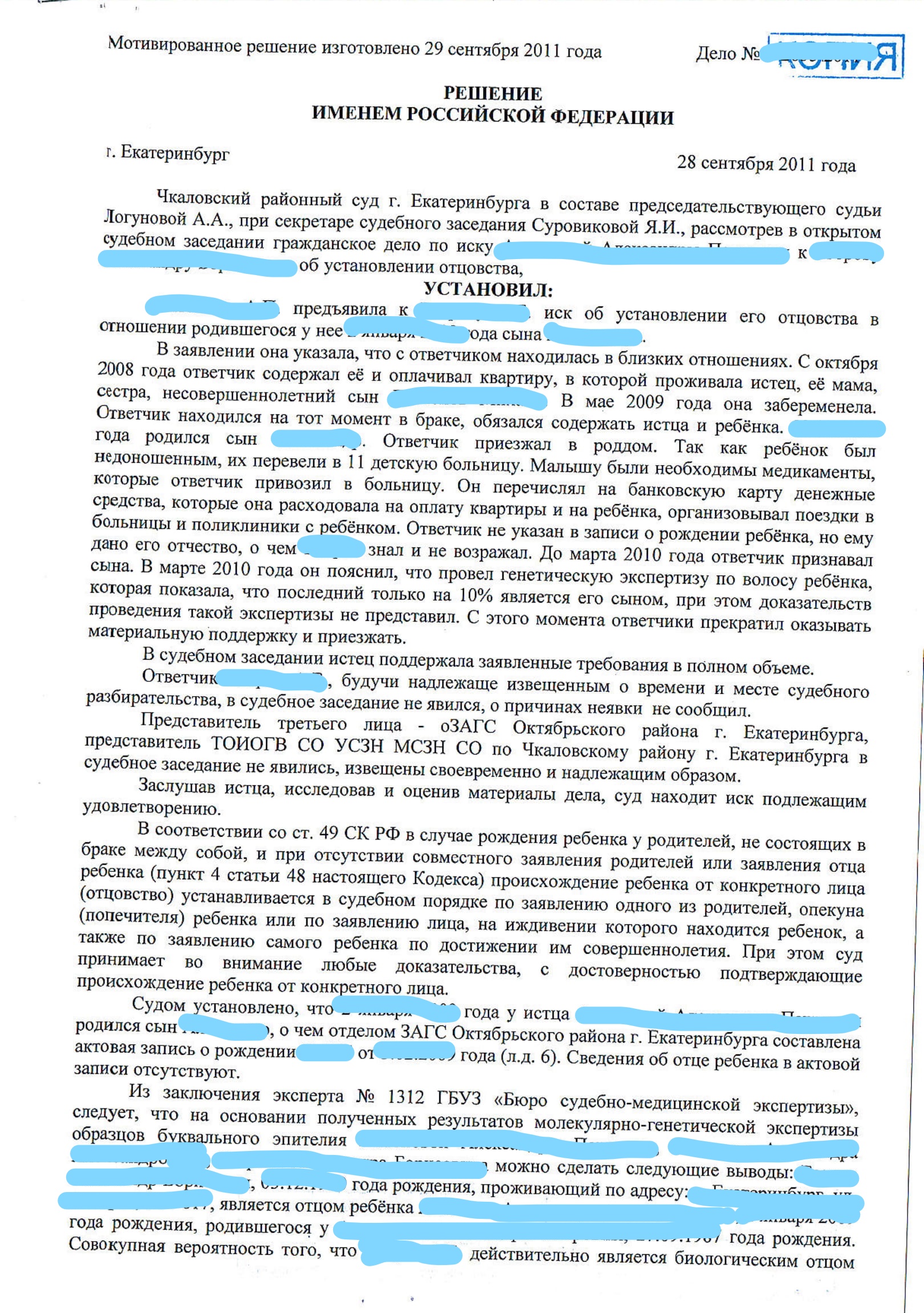 Проблема отцов и детей