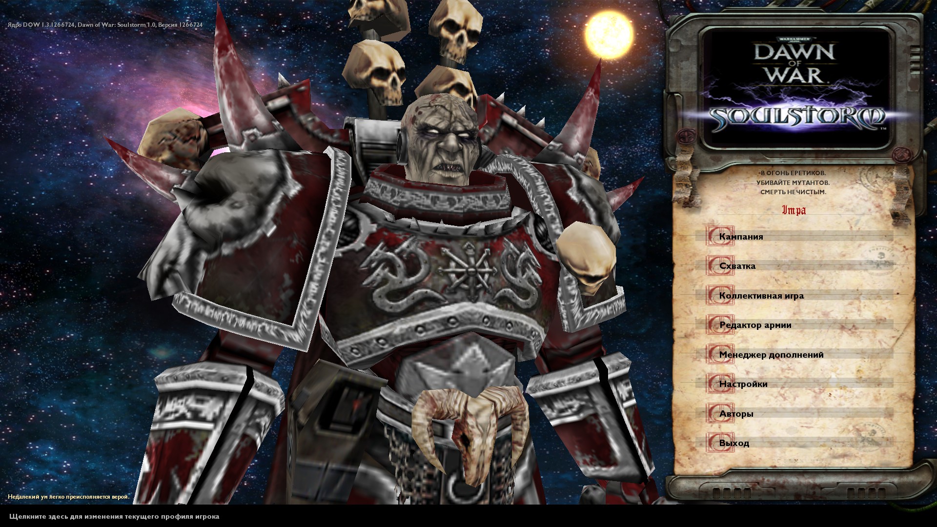 Простой способ увеличить расстояние камеры в warhammer 40000 soulstorm и получить более широкий обзор игрового мира