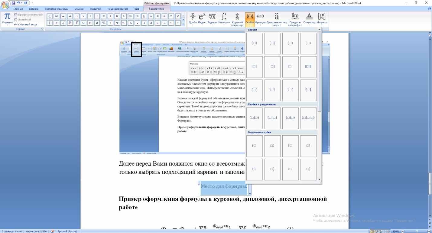 Как в powerpoint вставить формулу: видео. вставка формул - служба поддержки майкрософт