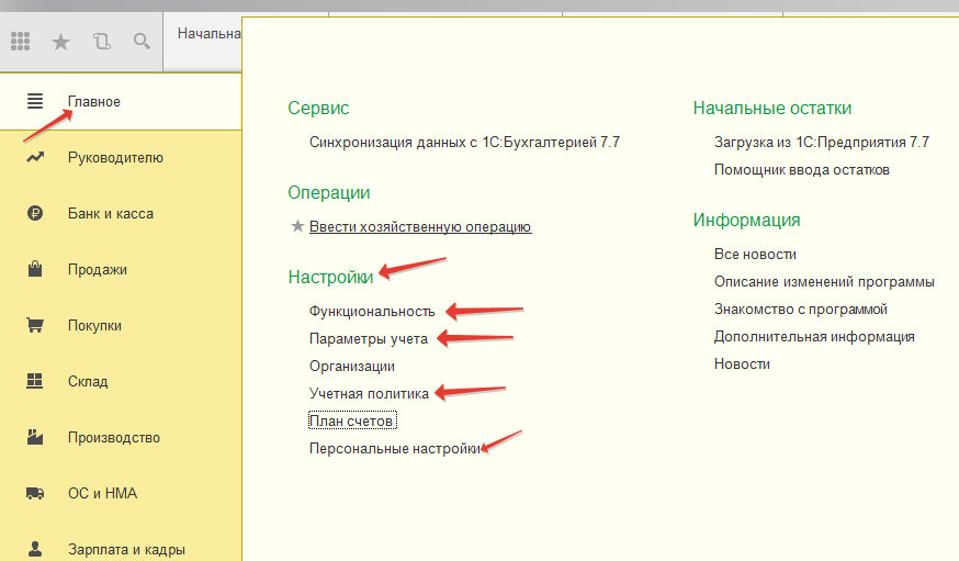 «горячие» клавиши упростят работу в «1с:предприятии 8»