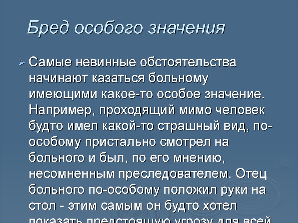 Что такое хрень собачья