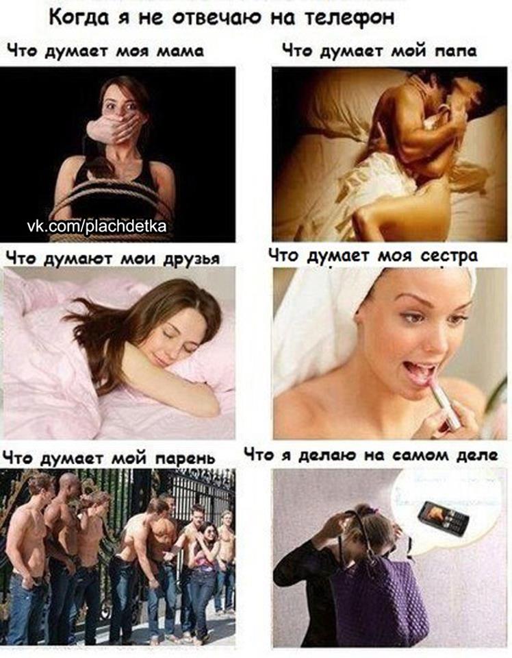 Девушка читает сообщения но не отвечает