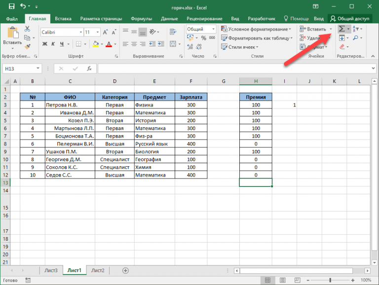 Как удалить excel - база полезных знаний