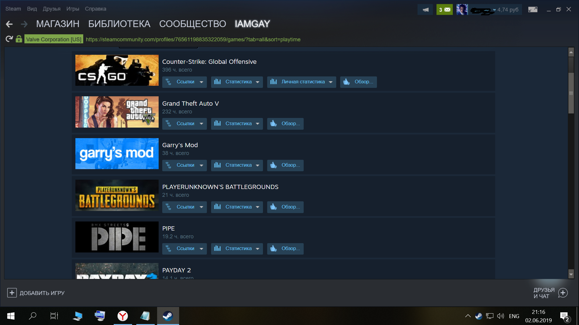 Доступно ли уже приобретение игр в популярной платформе steam?