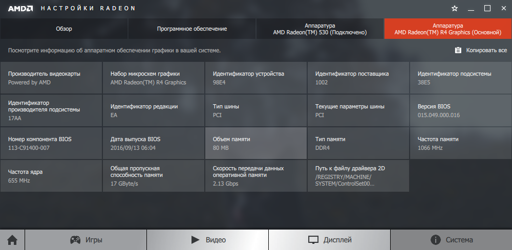 Настройка драйверов amd radeon под ваши игровые нужды