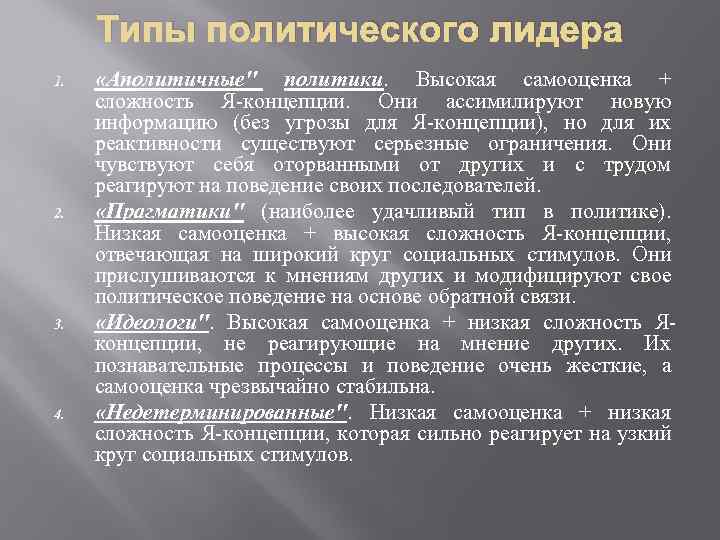 Аполитичен это что значит: определение, характеристики, примеры