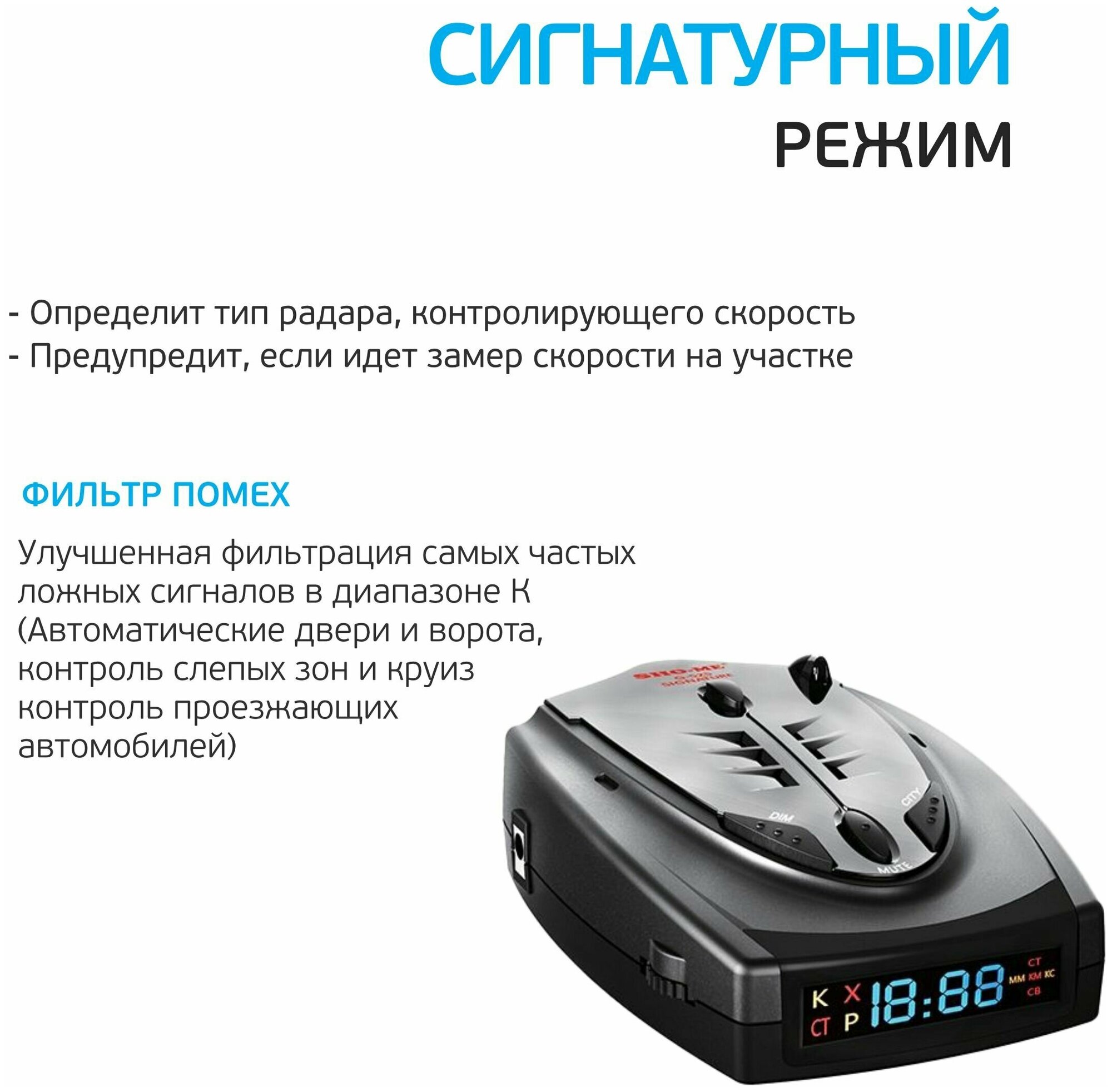 Как настроить антирадар sho me g800 str
