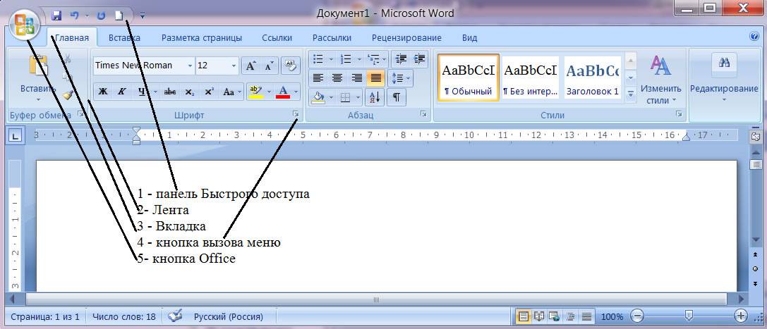 Все версии word: список и особенности каждой