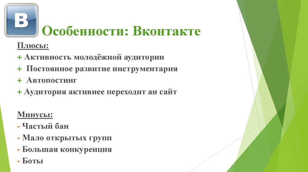 Социальные сети для общения на телефон: список самых популярных