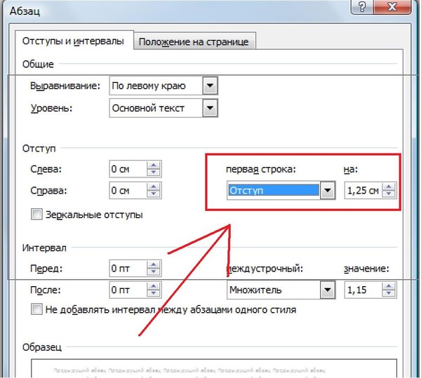 Как настроить отступы. настраиваем отступы и интервалы в ms word