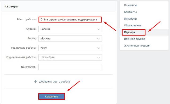 Возможности вконтакте и инструменты соцсети для пользователей
