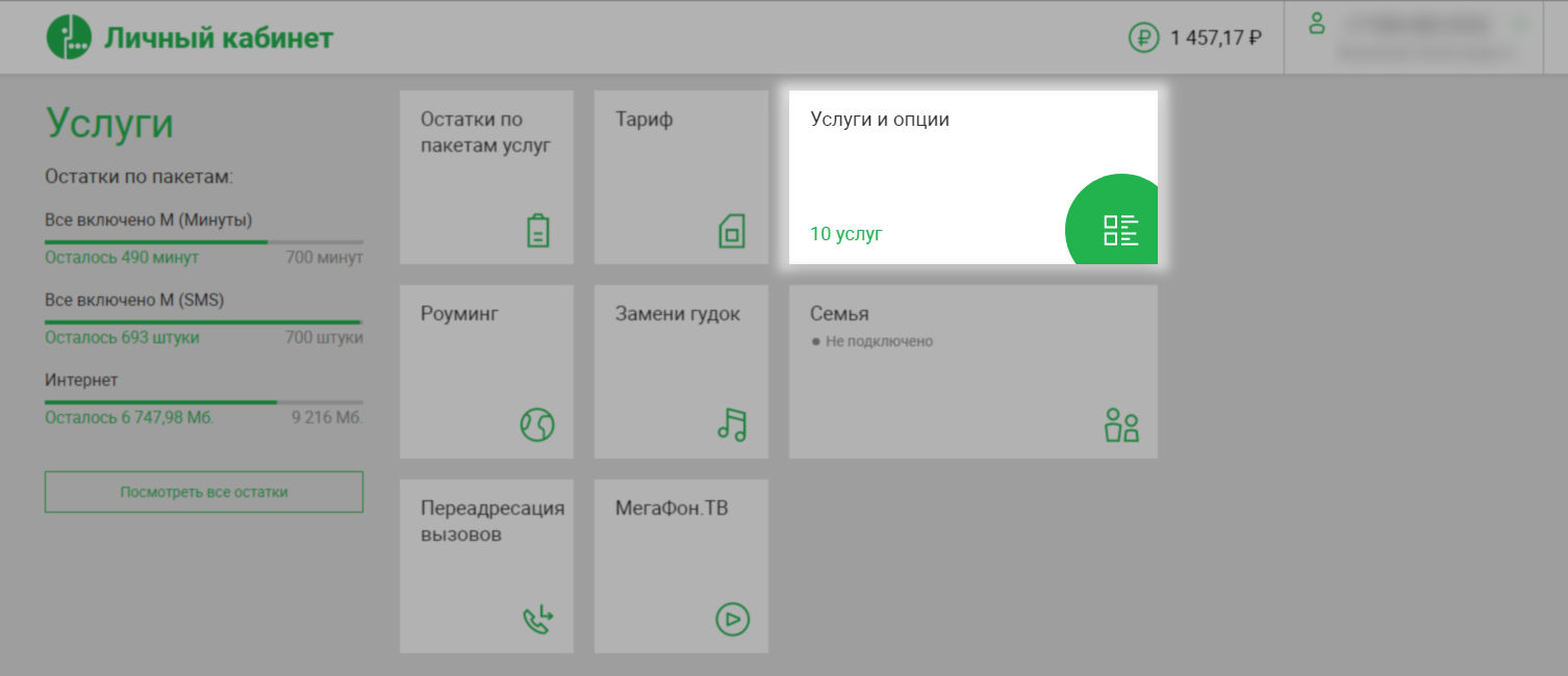 Код ошибки 507, 500, а216, 0, 1149 в мегафоне — что это такое?