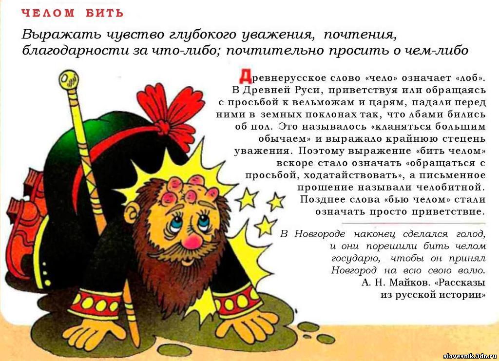 Amigos что это значит: толкование и происхождение выражения