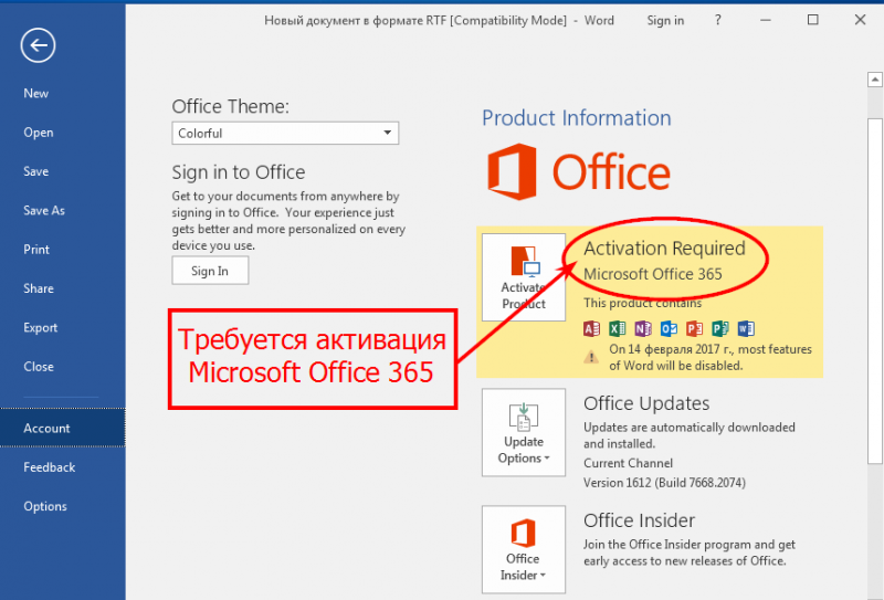 Как активировать майкрософт ворд на windows 7, 8, 10?. способы активации microsoft word