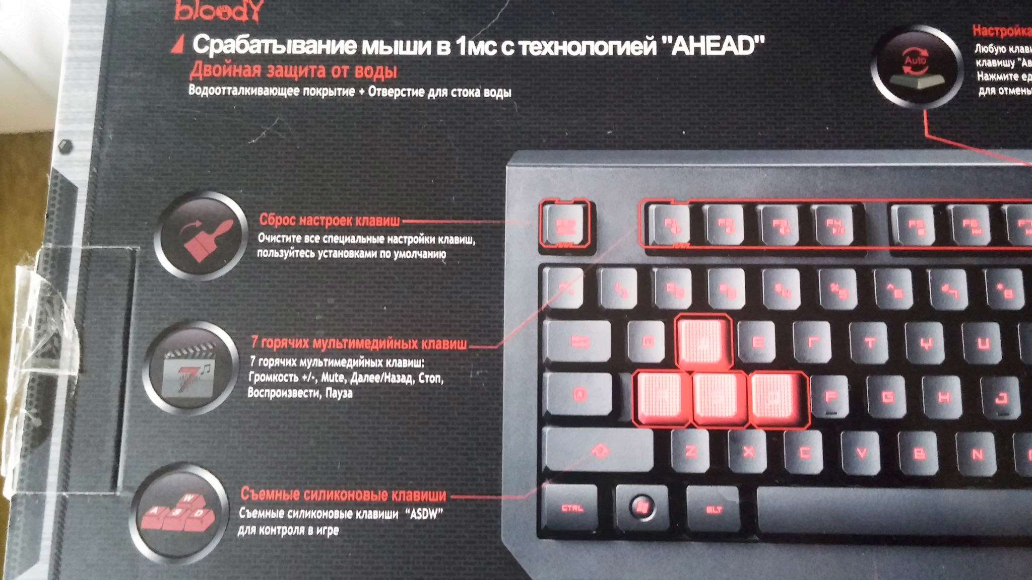 Как настроить подсветку клавиатуры bloody b500n: пошаговая инструкция