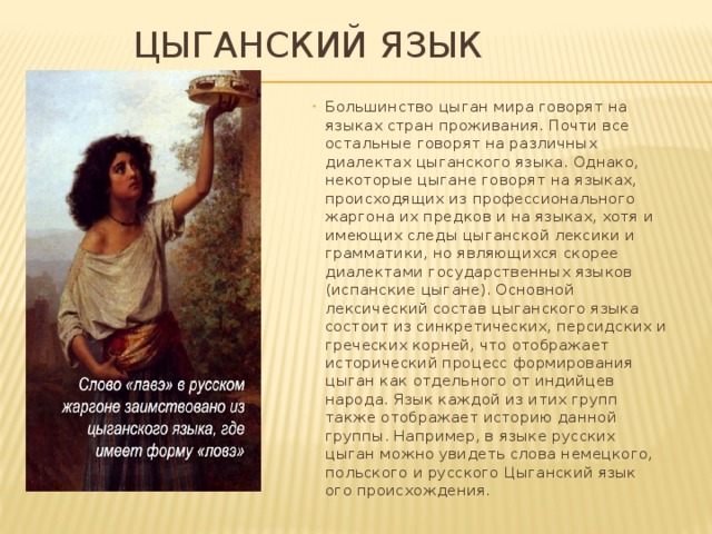 Цыганские гороскопы: история, характеристики, приметы и многое другое!