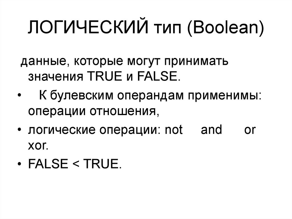 Что значит odd паскаль