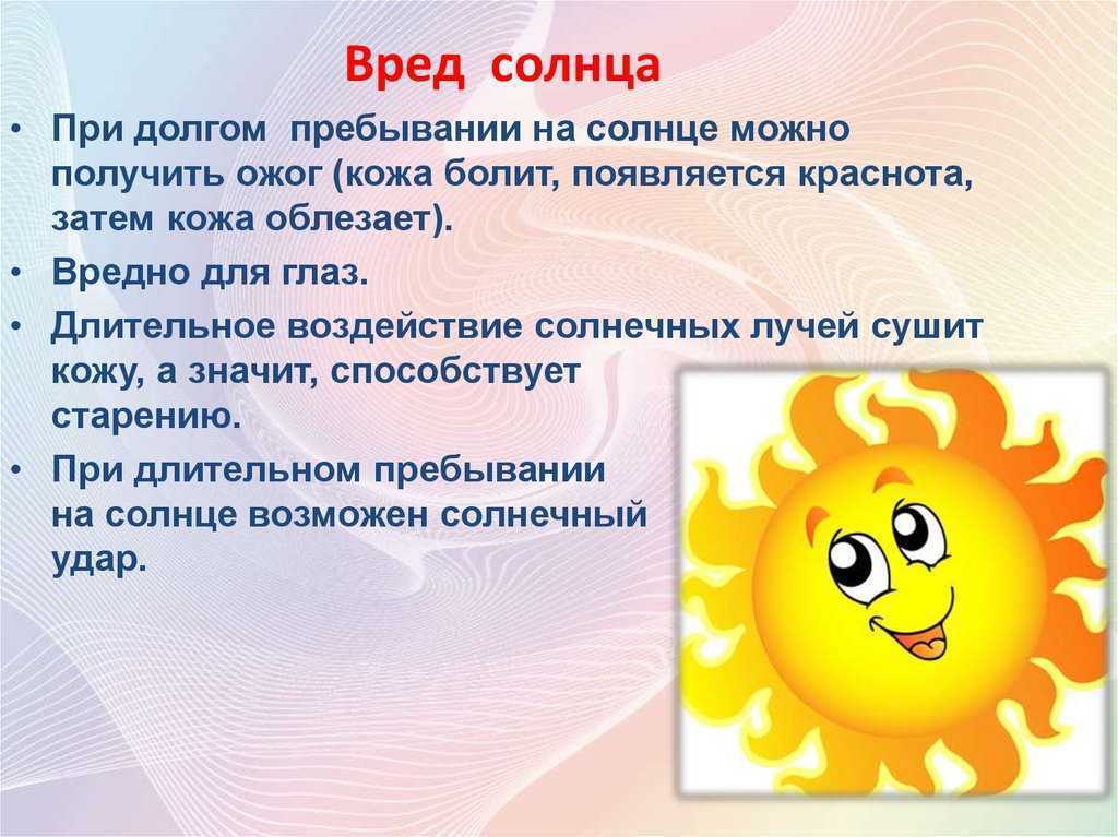 Когда мужчина говорит «солнышко», что это значит?