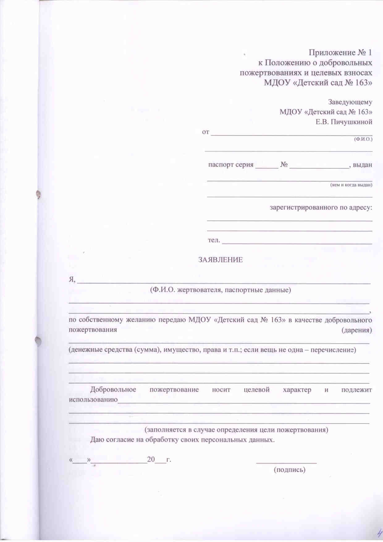 Юридическая конструкция налога и сбора