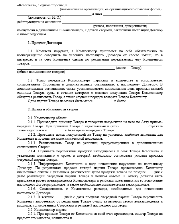 Товар под реализацию от производителя: особенности и преимущества