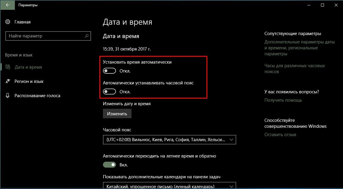 Исправить “код ошибки: 0x8030002f” при установке или обновлении windows?