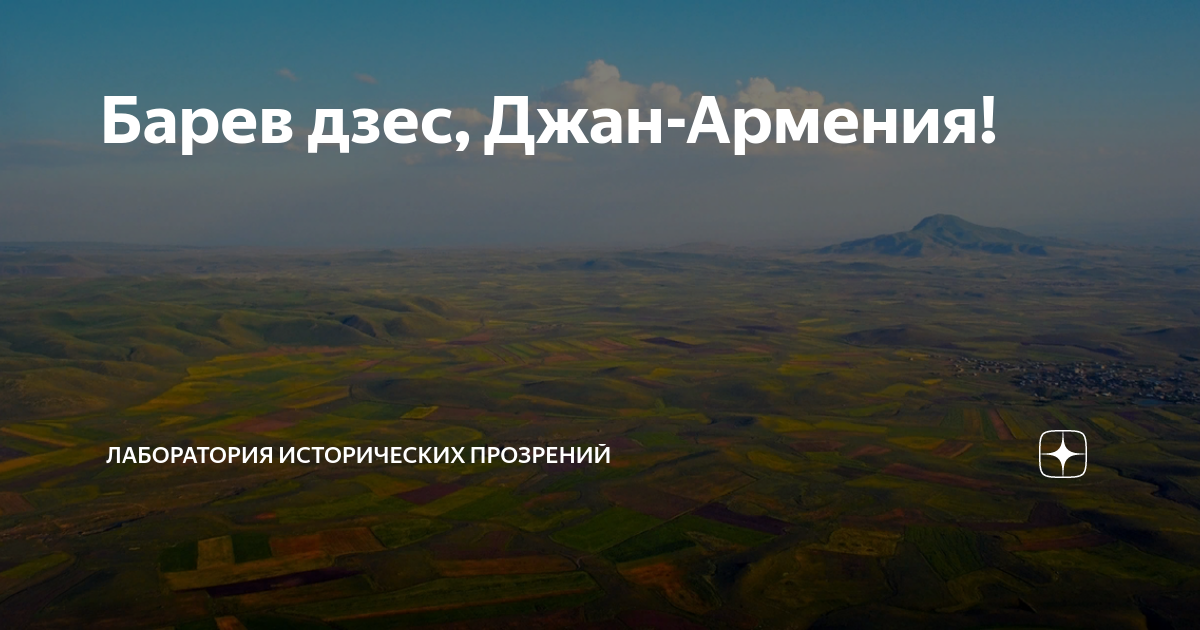 Балюс: что это значит у армян?