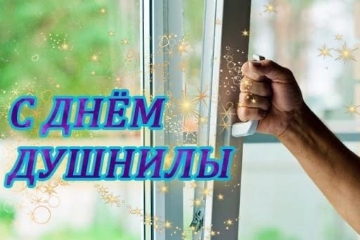 Значение слова душить в контексте современной молодежной культуры - querysphinx