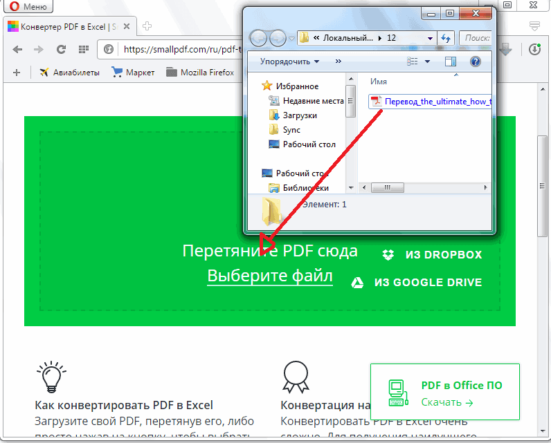 Как конвертировать файл в pdf в windows и macos - dropbox
