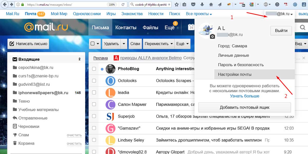 Топ-10 почтовых сервисов россии - vitela54.ru