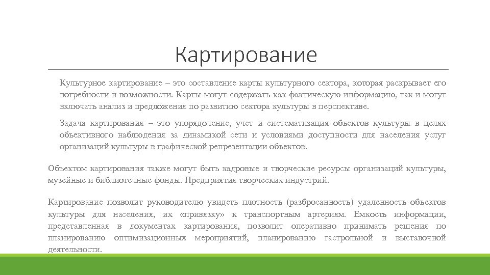 Создание карты