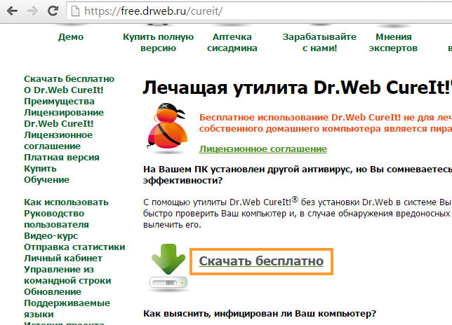 Скачать dr.web cureit лечащую утилиту от доктор веб | softdaily.ru