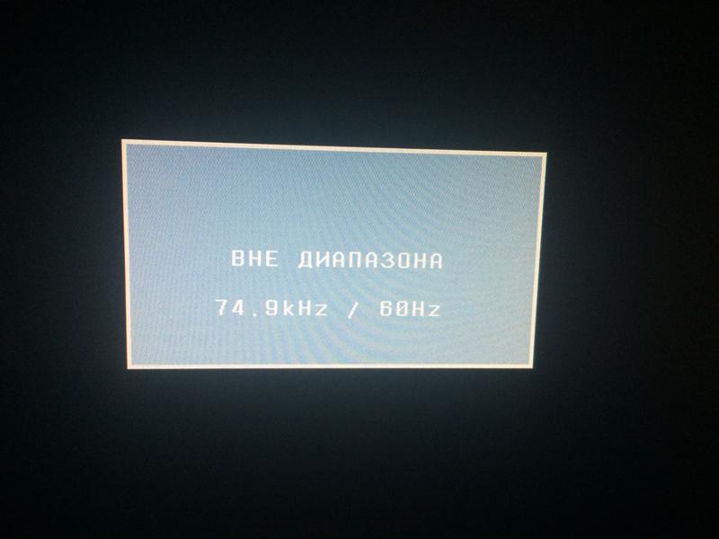 Монитор пишет вне диапазона что делать