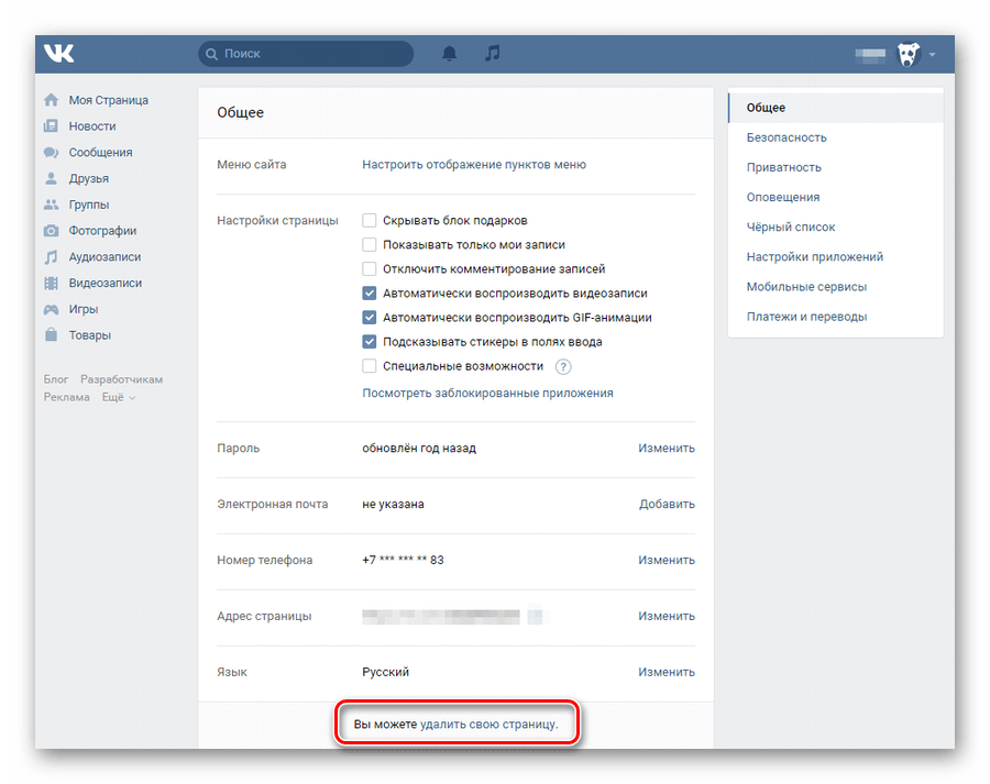 Что такое делетед в контакте. что означает слово deleted