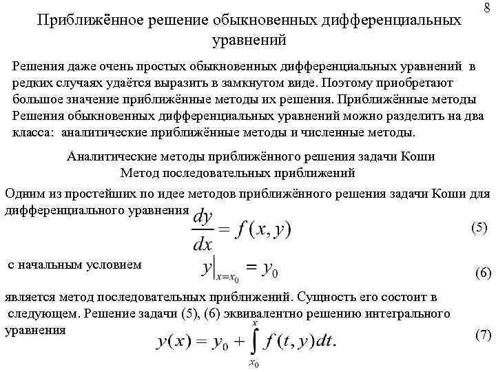 Системы счисления древнего мира