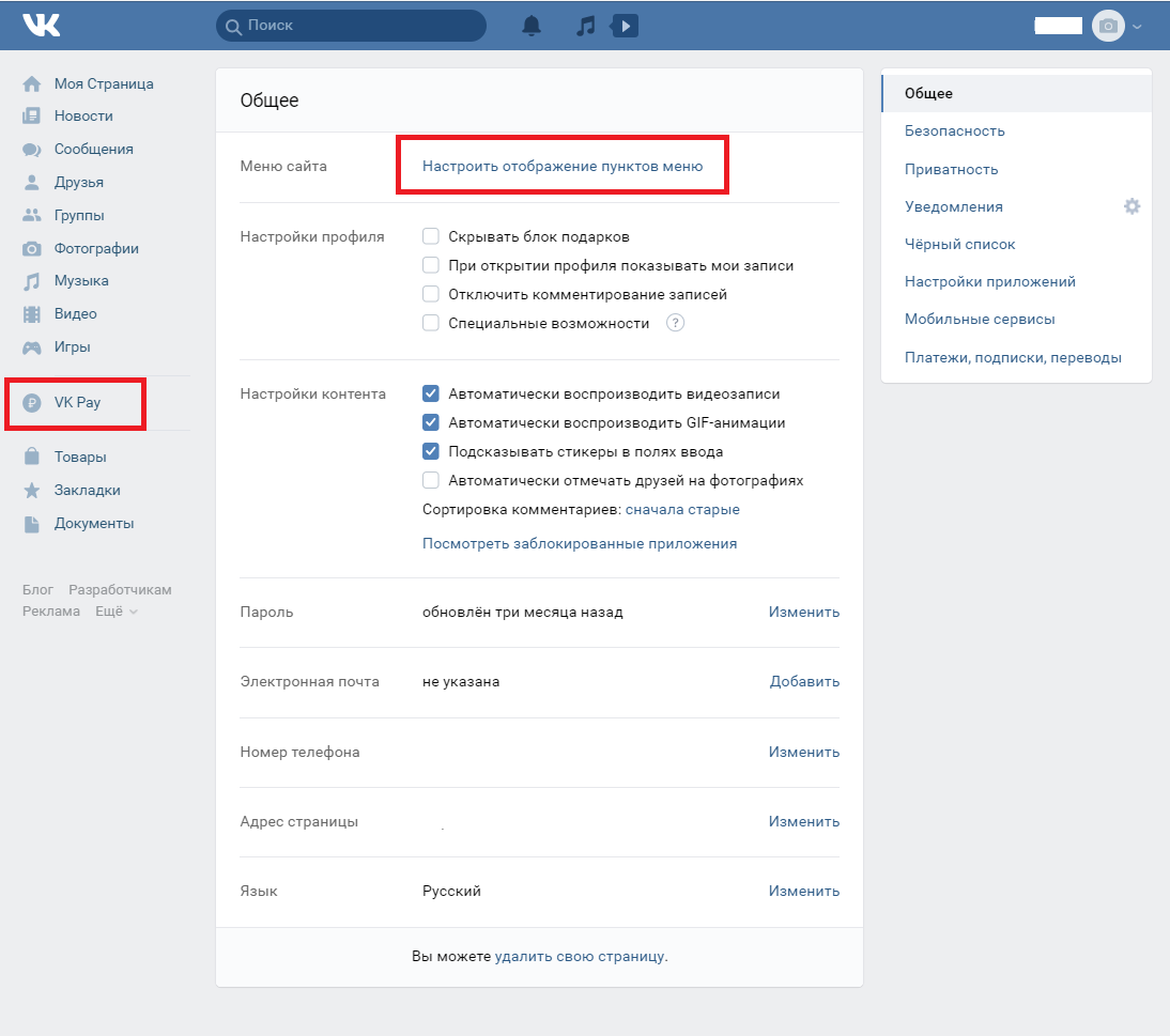 Как работает вконтакте: основные принципы и функции