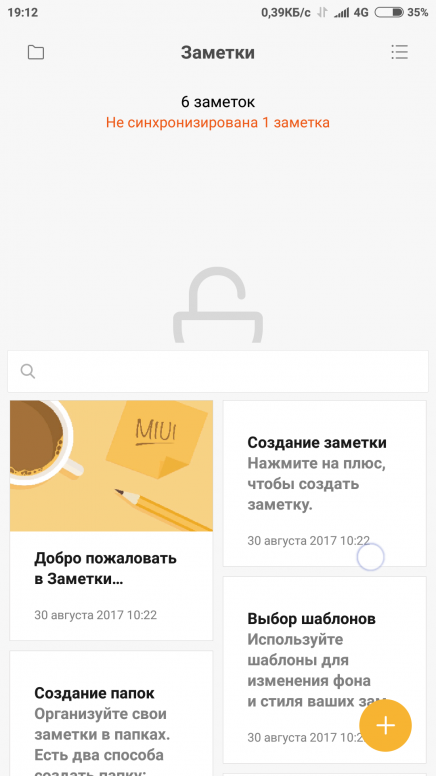 Где найти заметки на андроид смартфоне xiaomi: подробное объяснение