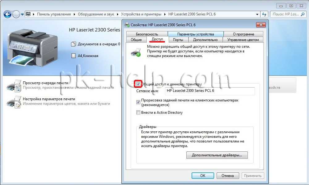 [решено:] при отправки на печать в windows 10 он уходит в синий экран bsod (мфу kyocera) | www.nibbl.ru