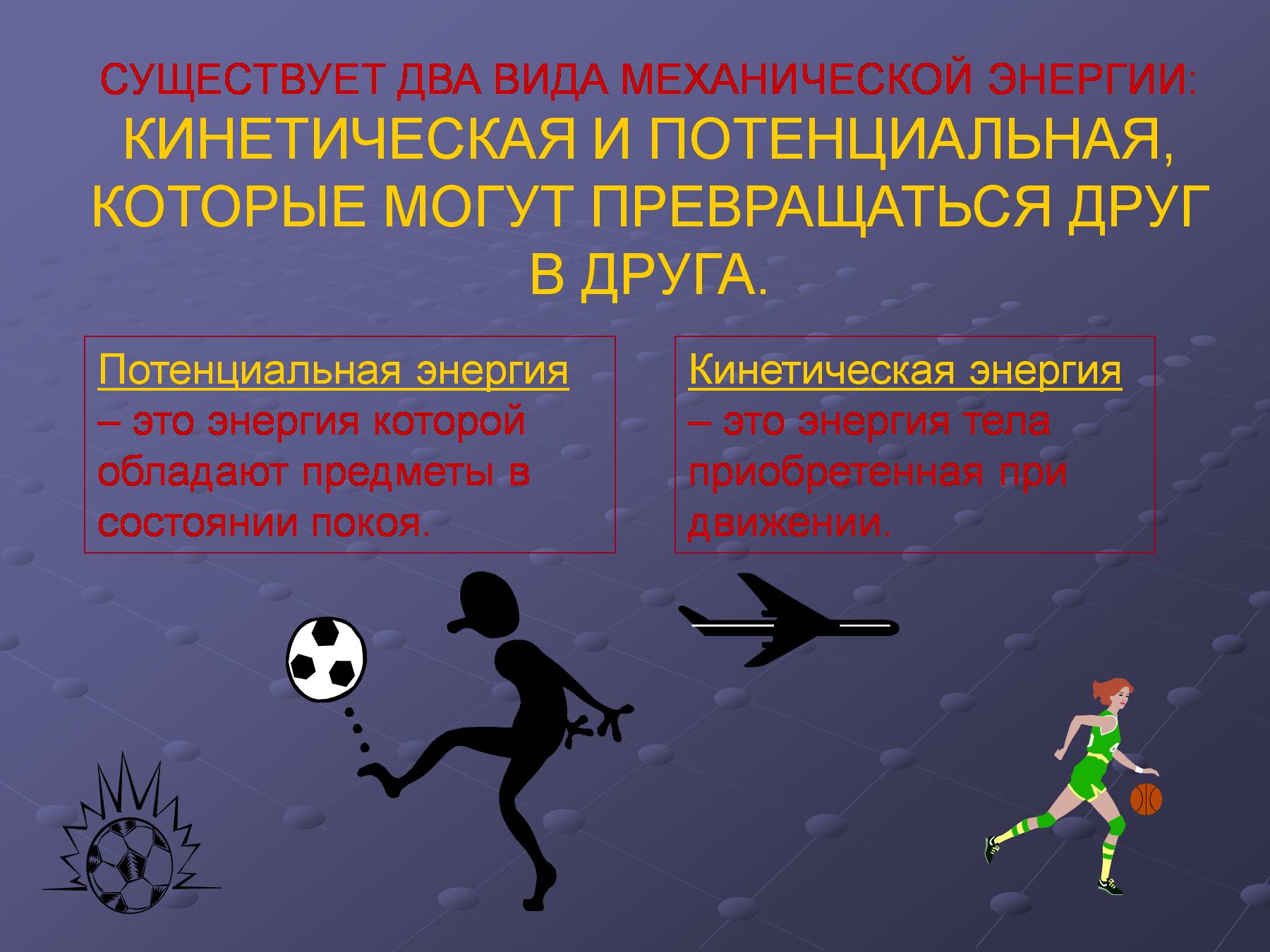 Определение коэффициента полезного действия
