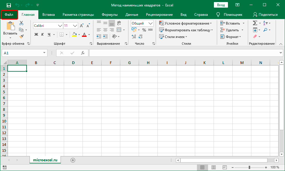 Интерфейс excel - компьютерные курсы среда 31