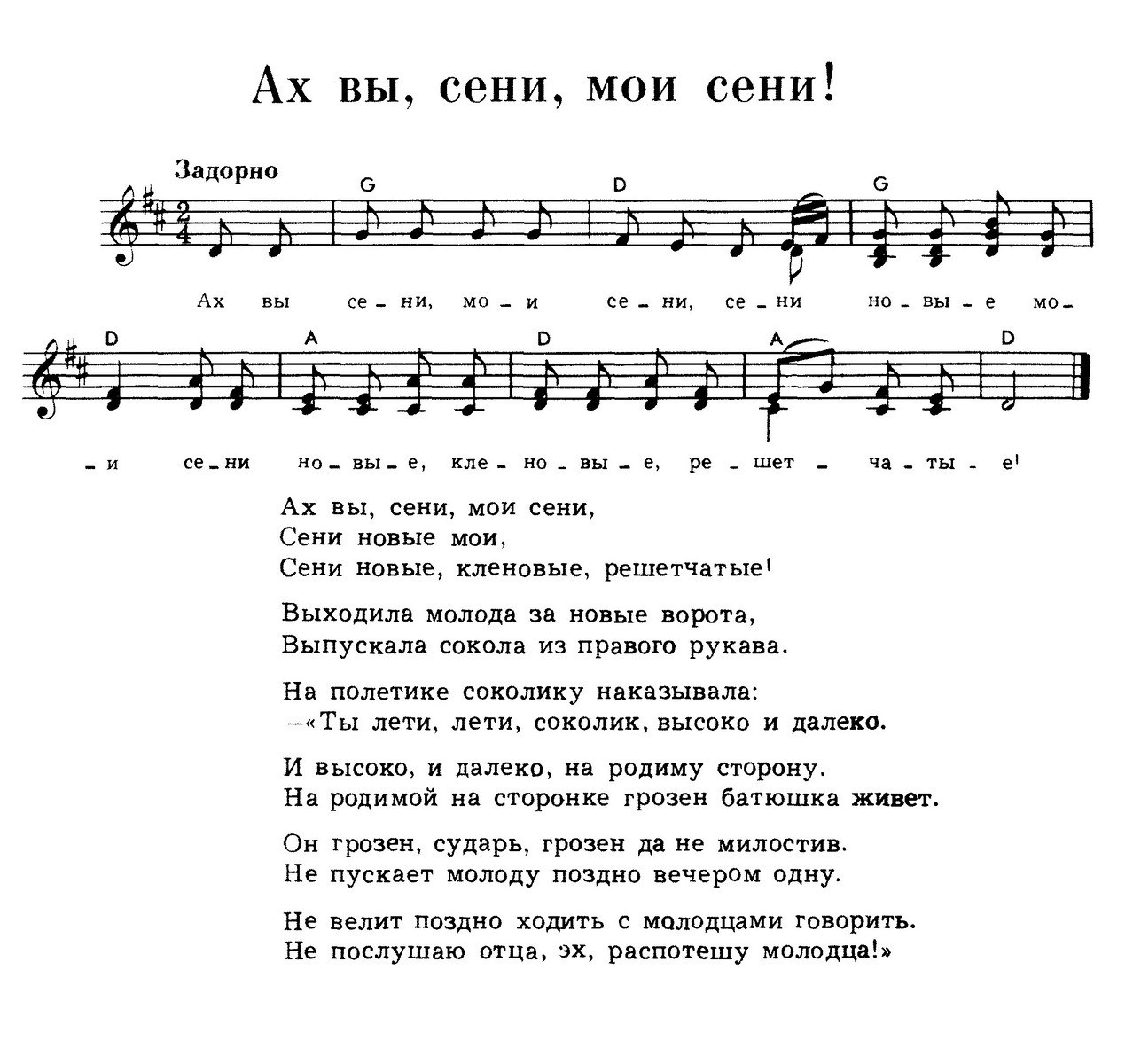 Нотная грамота и буквенное обозначение нот для фортепиано