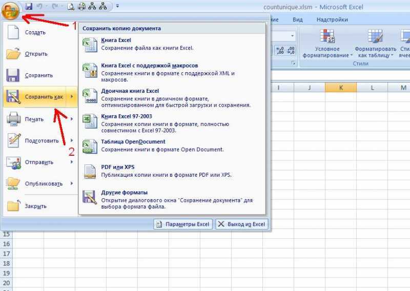[исправлено] excel не может открыть файл, так как формат файла или расширение файла являются недопустимыми
