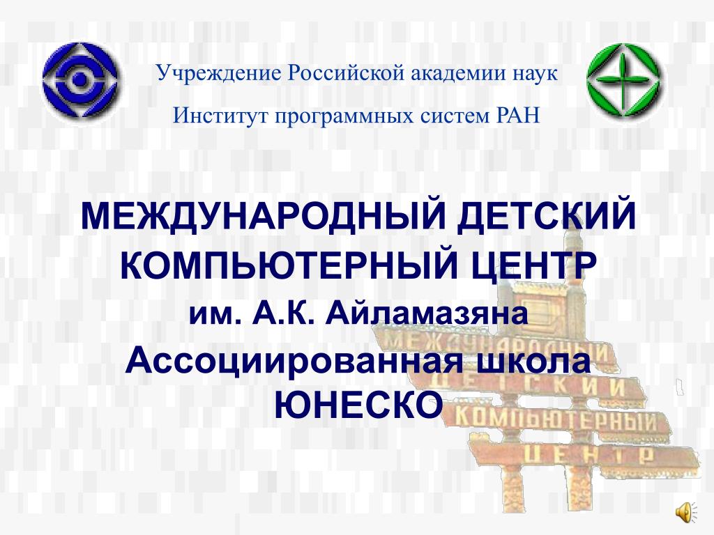 Преимущества ассоциированной школы юнеско: качественное образование и развитие межкультурного понимания