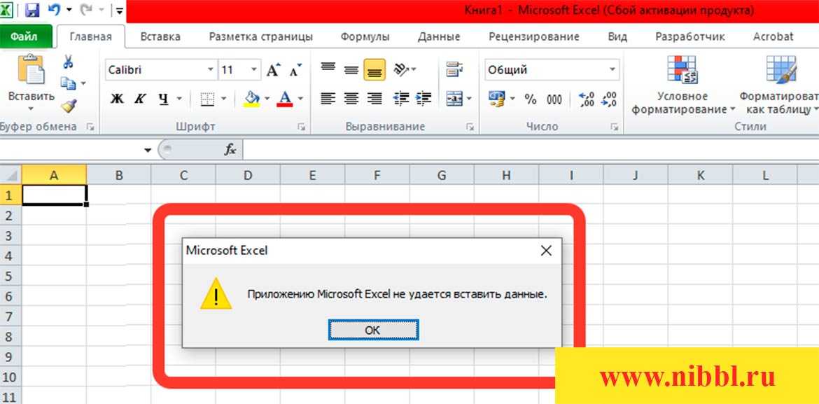 Ошибка «excel обнаружил нечитаемый контент» и как с ней бороться