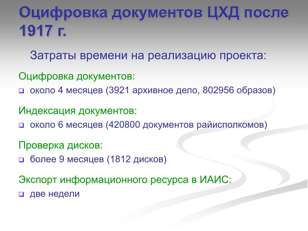 Что такое оцифровка?