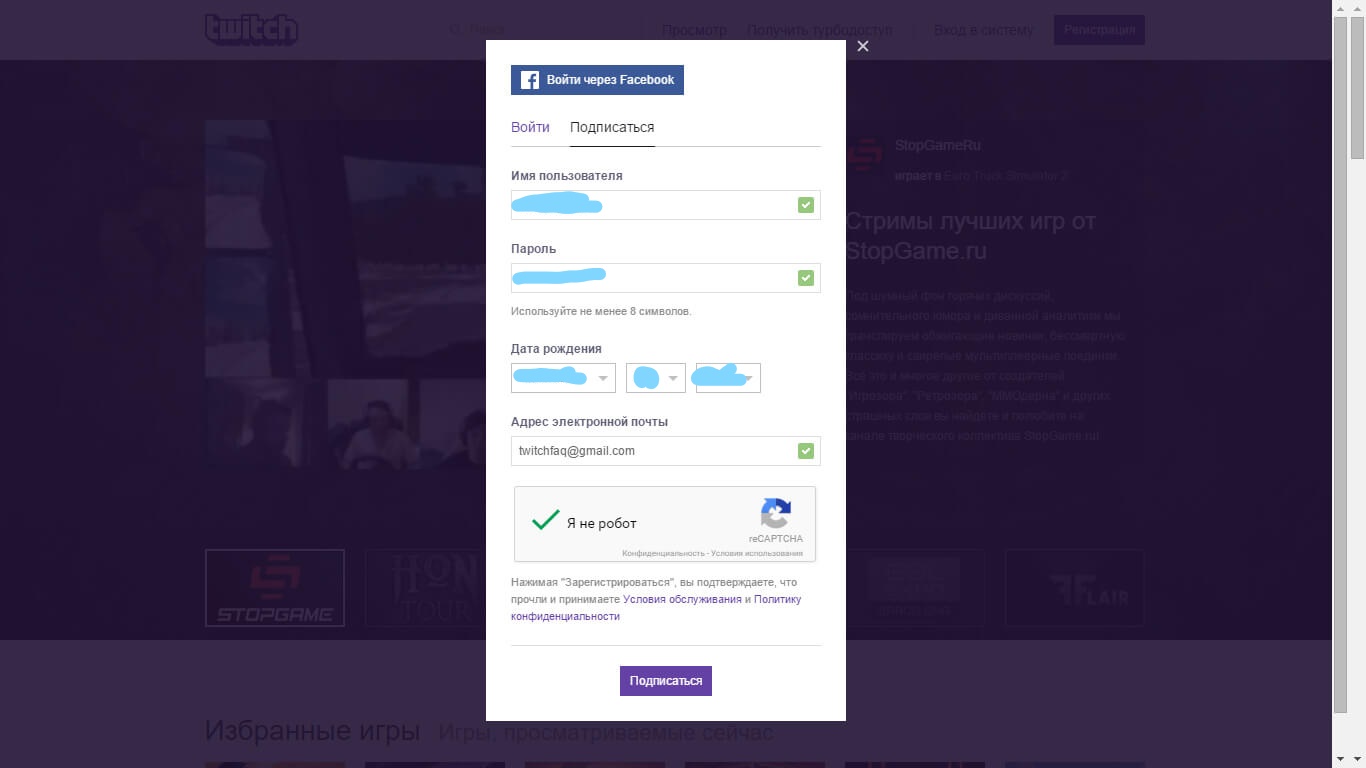 Где найти ключ потока (stream key) на твиче и зачем он нужен