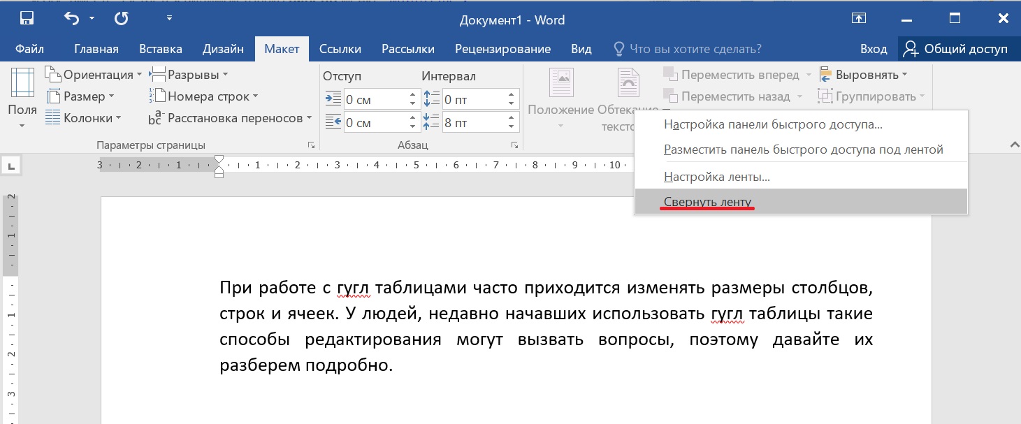 Создание шапки таблицы на каждой странице в ms word - tvoupc