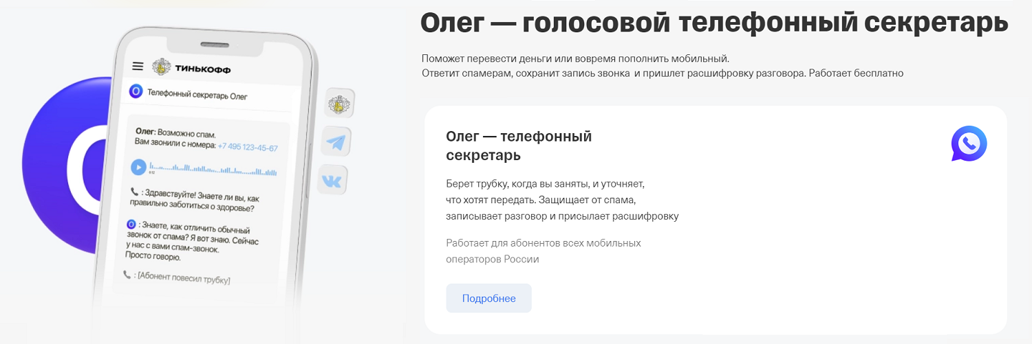 Линия занята при звонке. Линия занята при звонке на телефон. Линия занята в тг при звонке что значит.