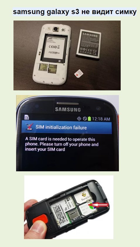 Ошибка «недействительная sim» в iphone — в чем причина и как решить проблему