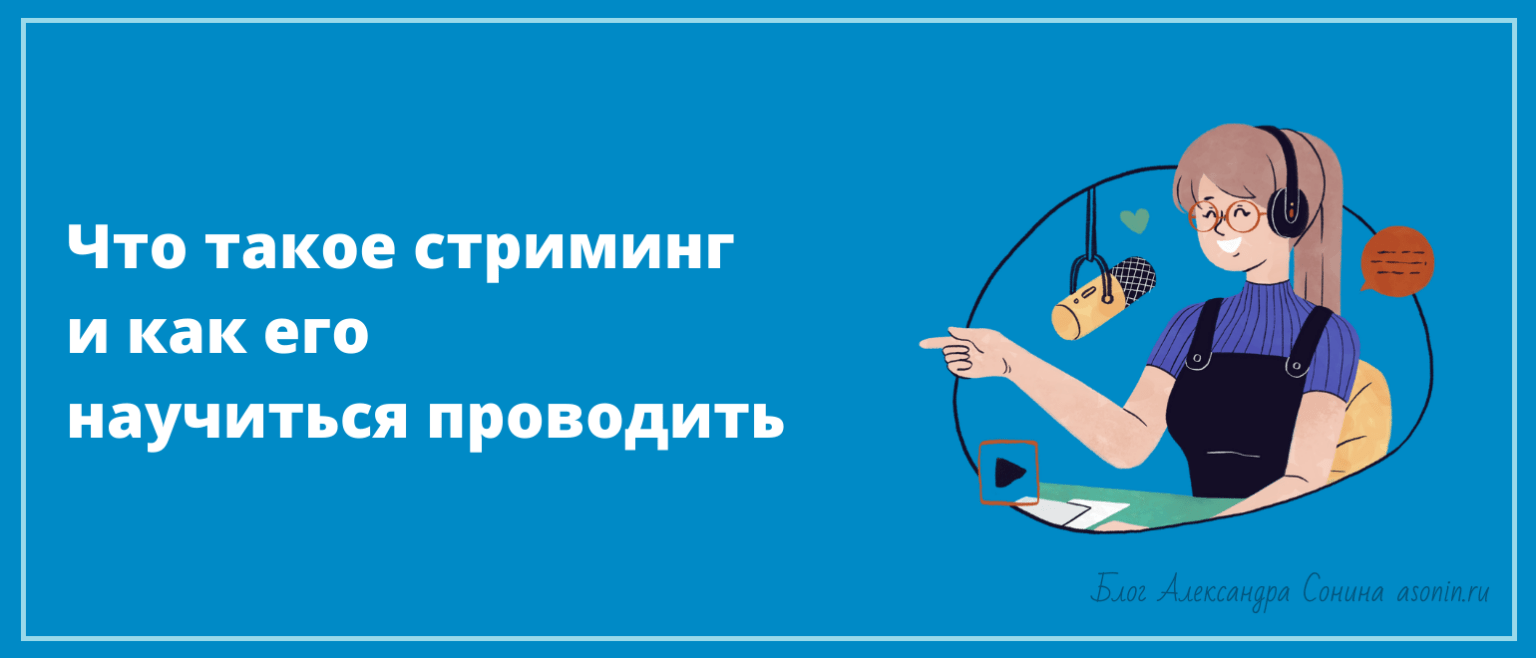 Настройка обс для стрима на твиче