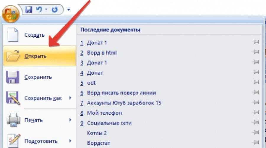 Как сделать картинки одного размера в microsoft word — техничка
